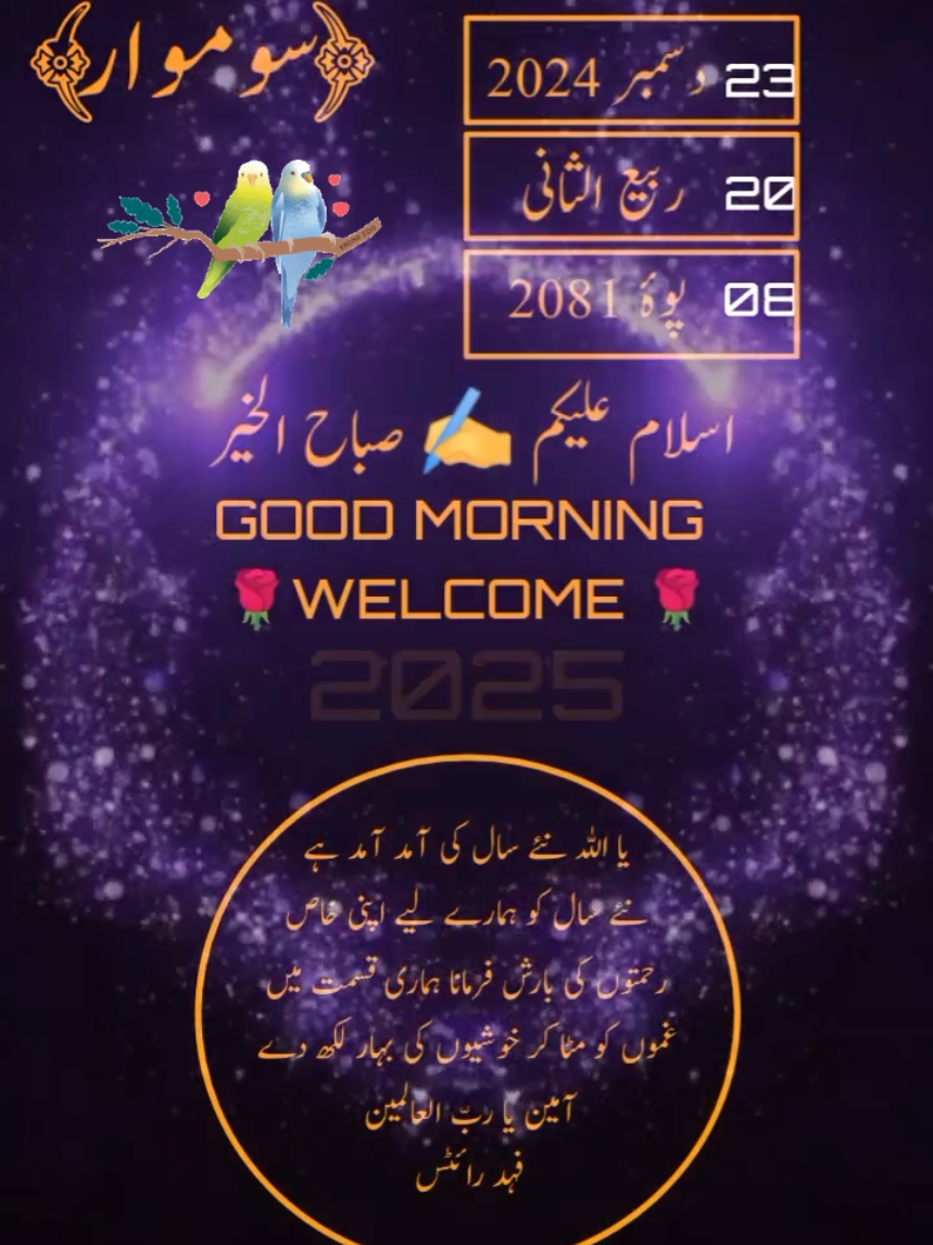 #good morning my beautiful#good morning  #good morning status  #monday good morning  #good morning monday #subha bakhair#Islamic video#Islamic status  @muslim_girl481 @Alisha @🥹🫶حسبناالله ونعم الوكيل🩷⃝🧸 @💻فہد رائٹس🇵🇰 