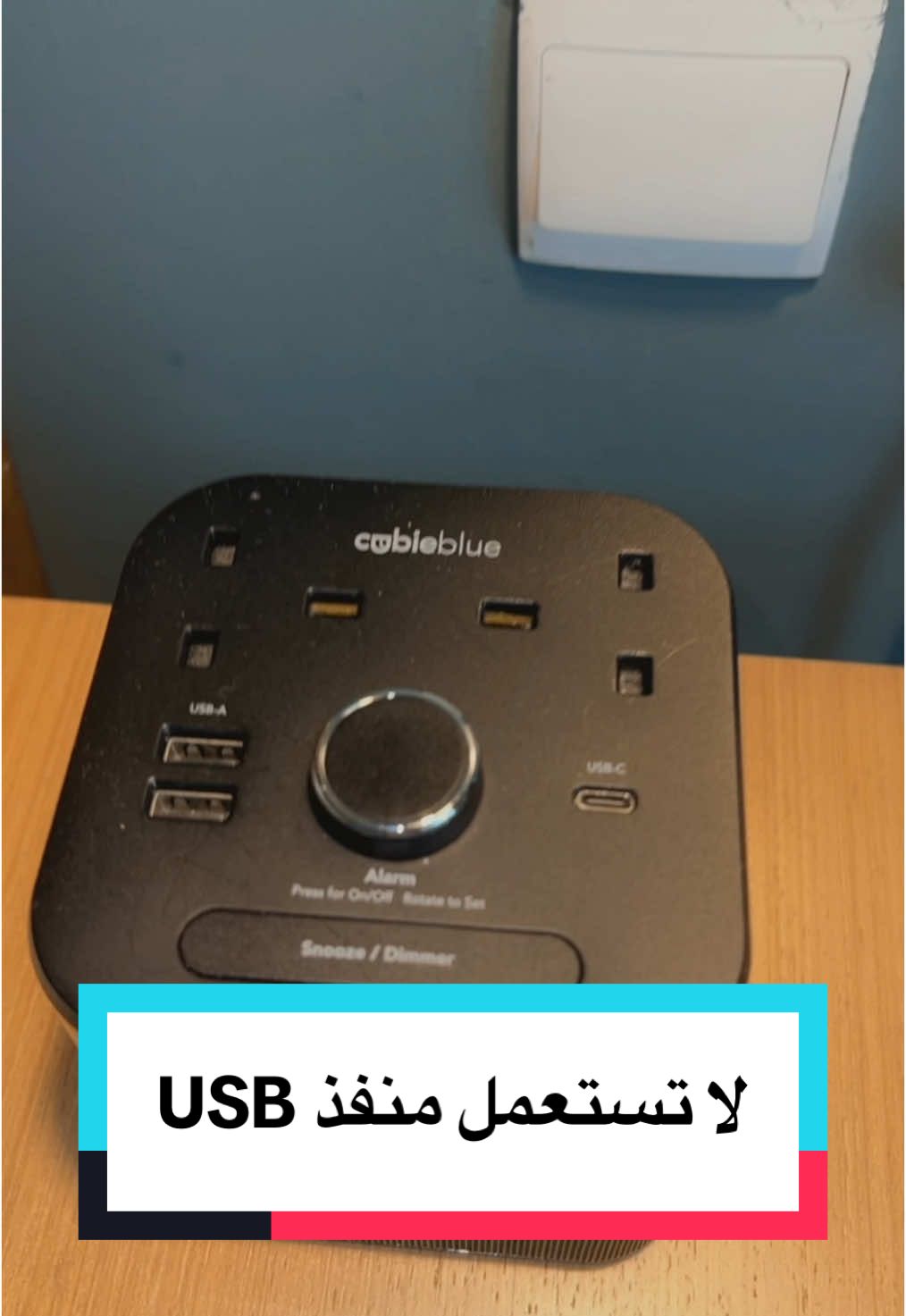 لا تستعمل منفذ الUSB #سفر #محمد_آل_علي #سياحة #نصائح 