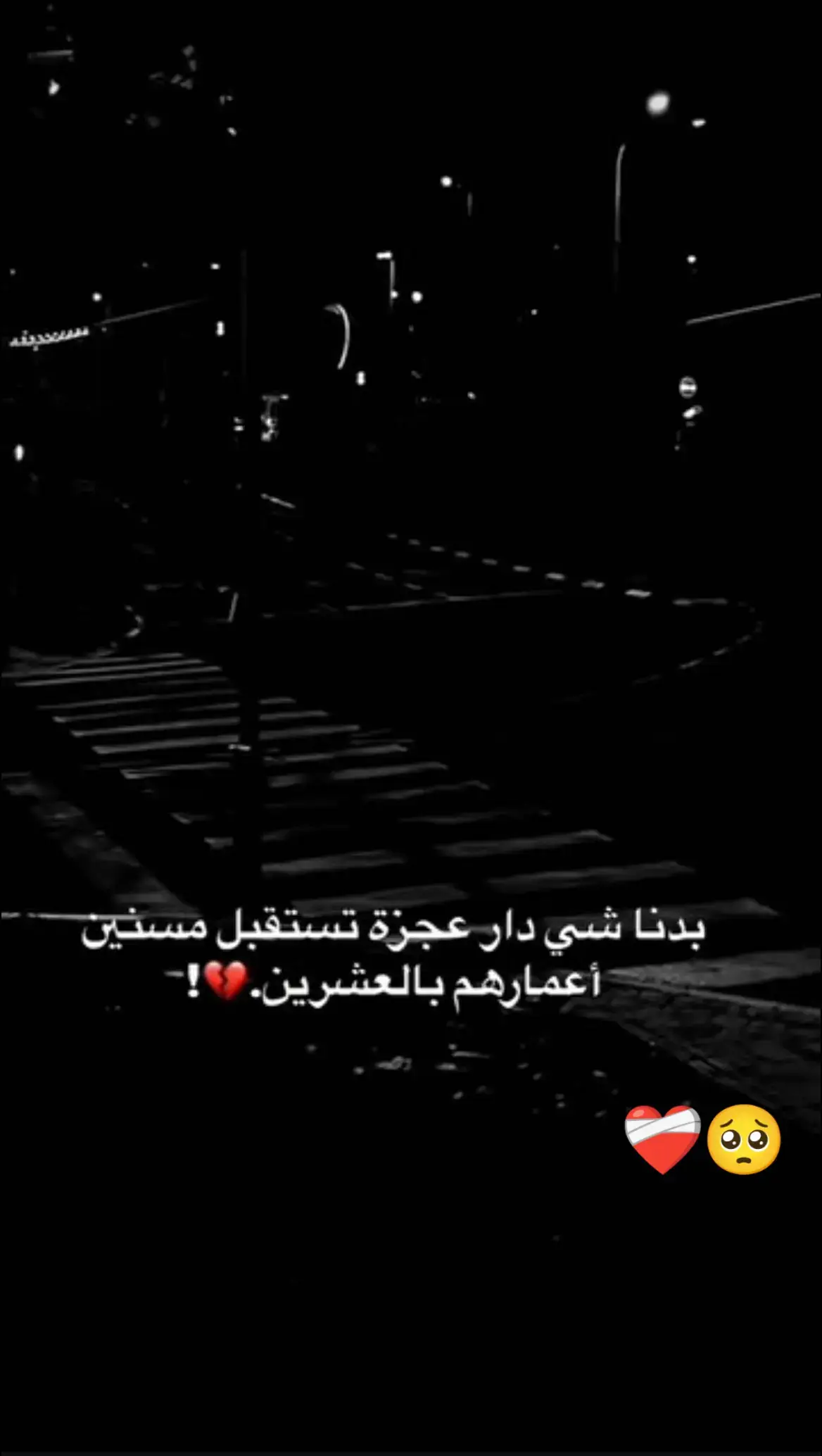 إشتقت لنـفسي القـديمة التـي ڪانــت بـخيـــࢪ... 🥀🖤#مجرد_ذووقツ🖤🎼 