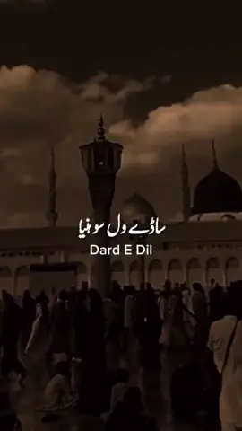 Sady wal sohneya nighawan kado honiya#foryoupage