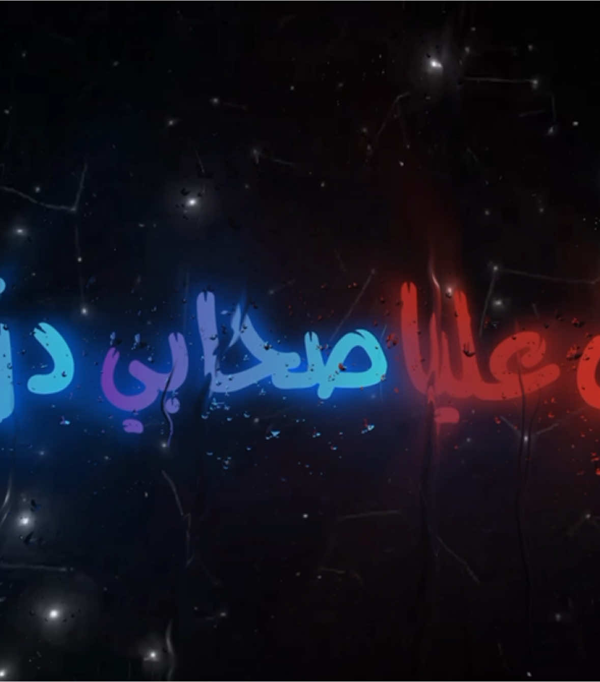 وين عليا صاحبي دزو ؟ #اغاني_مسرعه💥 #عراقي_مسرع💥 #😔💔B #اغوى_كويتيين🇰🇼 #النقبي🇦🇪 #الجابري #🎶🎵🎼 #اكسبلورexplore #اغاني_مغربية🇲🇦❤️ #🕺💃 #اغاني_عراقية #tiktokindia #tiktok #مغربي @TikTok #3kfm 