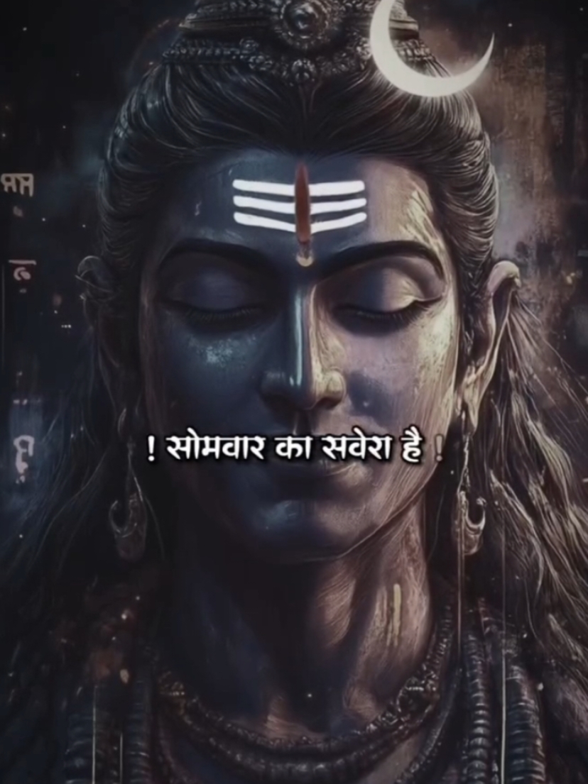 🙏🏻🪷महादेव महादेव🪷🙏🏻 #हर_हर_महादेव🪷🪷🙏🙏🙏 