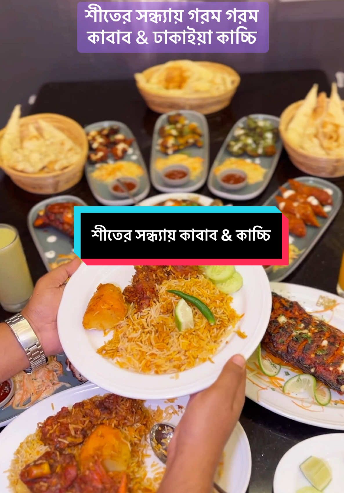 শীতের সন্ধ্যায় গরম গরম কাবাব & ঢাকাইয়া কাচ্চি 😋 #foryou #foryoupage #AmarBangladesh #discoverwithtiktok #2024recap #HappyNewYear #thefoodiebhai #fooddance #wheretoeat #whattocook #whattoeat #bengalifood #streetfood #bdtiktokofficial #fyp