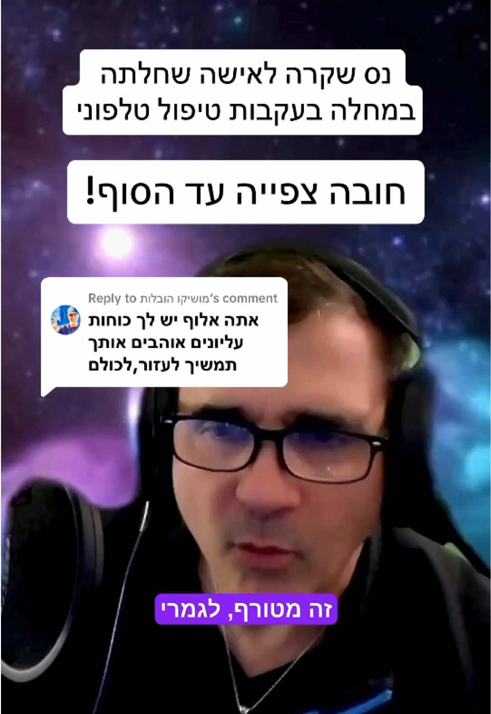 Replying to @מושיקו הובלות לריפוי אין חוקים! חובה להקשיב עד הסוף למה שקרה לאישה היקרה הזאת.  עקבו לעוד סיפורי הצלחה מעל הטבע ✨ #מיסטיקה #מיסטיקהרוחנית #רוחניות  #רוחניות_והעצמה #רוחניותמעשית #תקשור 