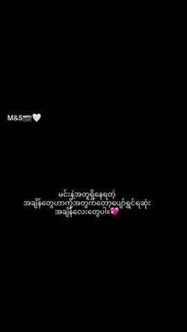 #တကယ်ပါ🥺💖#moehtet #1k❤️ #fypပေါ်ရောက်စမ်း #lgbt🏳️‍🌈 #boyfriend🖤❤️ 