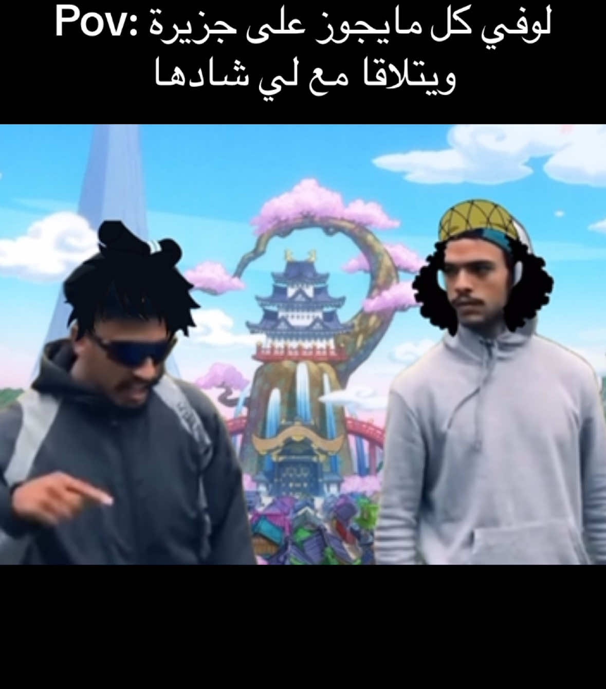 luffy lm9wd😂 #tiktok #fyp #edit #luffy #memes_dz #memes #nikbrk #trending #fypp #شعب_الصيني_ماله_حل😂😂 #onepiece #🇩🇿 #🇩🇿🇲🇦🇹🇳 #foruyou 