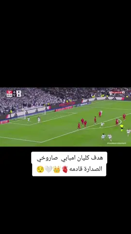 #حلقة_جديدة #الشعب_الصيني_ماله_حل😂😂 #هدف_عالمي #كليان_مبابي🇨🇵 #ريال_مدريد #تفاعلكم_لايك_متابعه_اكسبلوررررراexplore #كريستيانو_رونالدو #جولانيه💚👑 #💚💚💚💚💚💚💚 