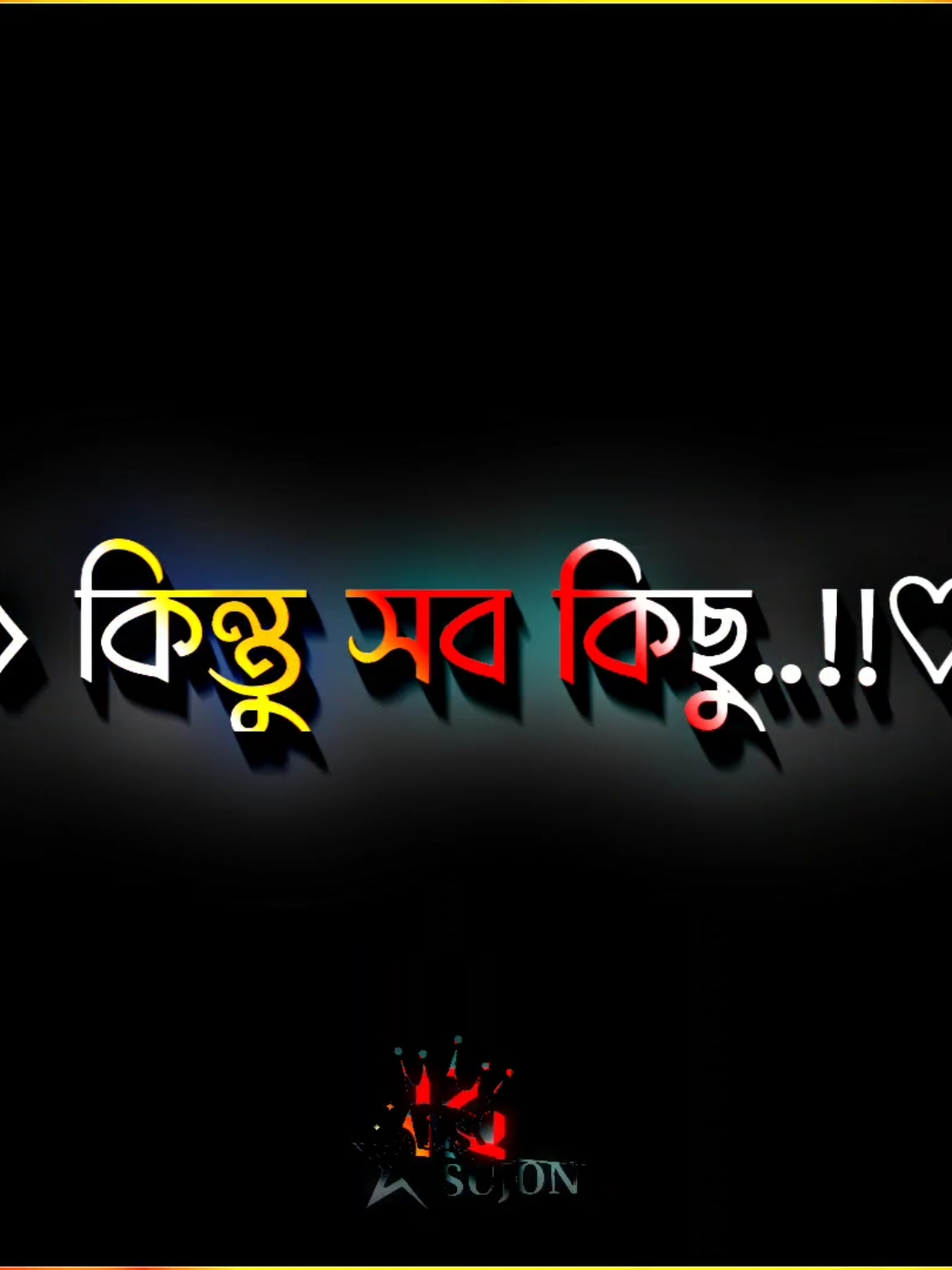 #bangla_lyrics_editor✍️ #foryoupage #tiktokbangladesh🇧🇩 #foryou #tiktokmalaysia 