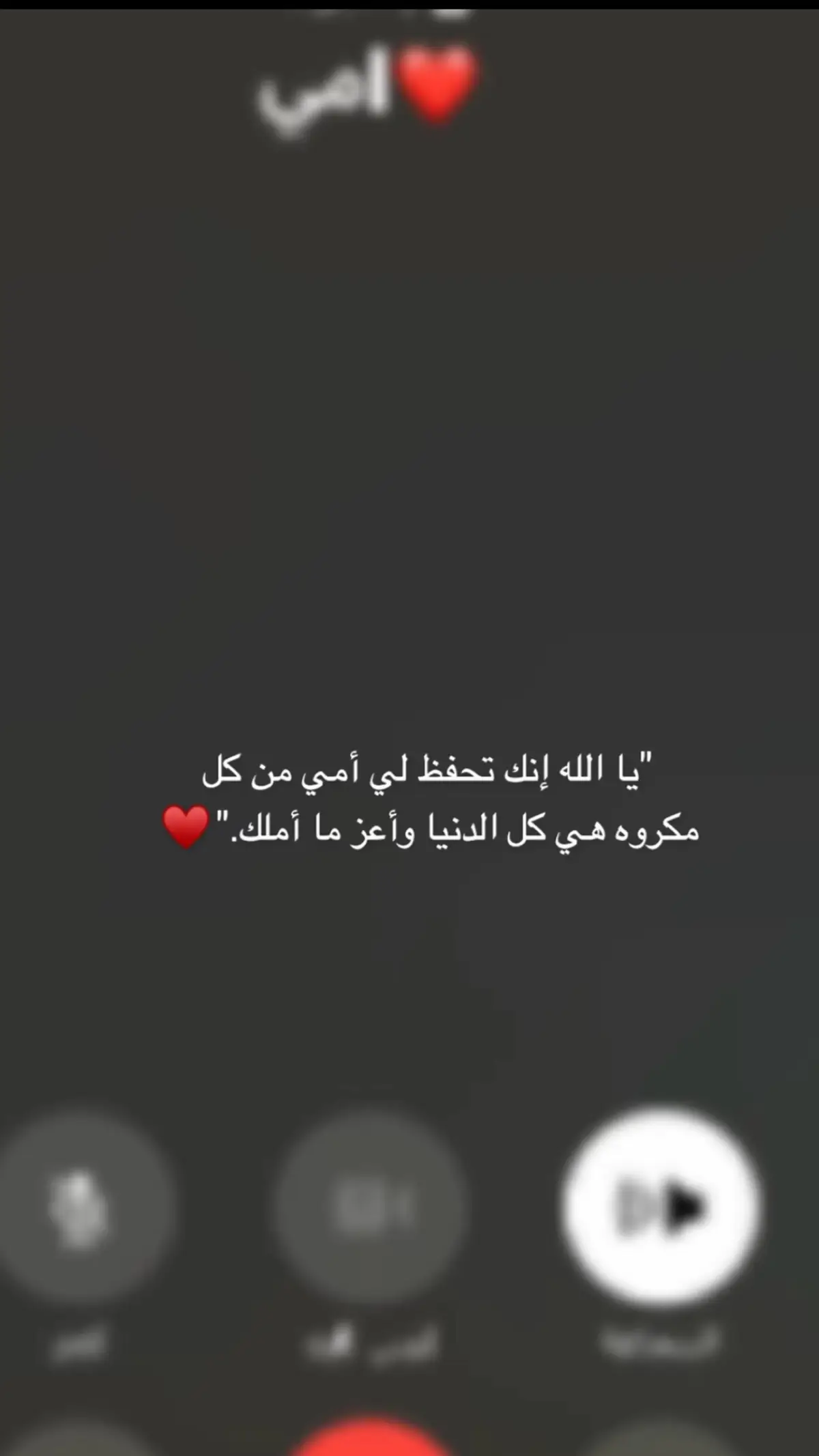 #الله يخليها لي ويطول في عمرك يالغالية 💖