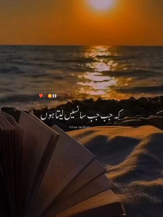 ma Dil ka raaz kehta hon,.......🥰💓💝👀🦋💕🥺❤️‍🩹#aesthetic #song #aesthetics #aestheticvideos #fpyシ #foryoupage #foryou #statusvideo #trending #viral #viralvideo #standwithkashmir #azhar_aesthetic 