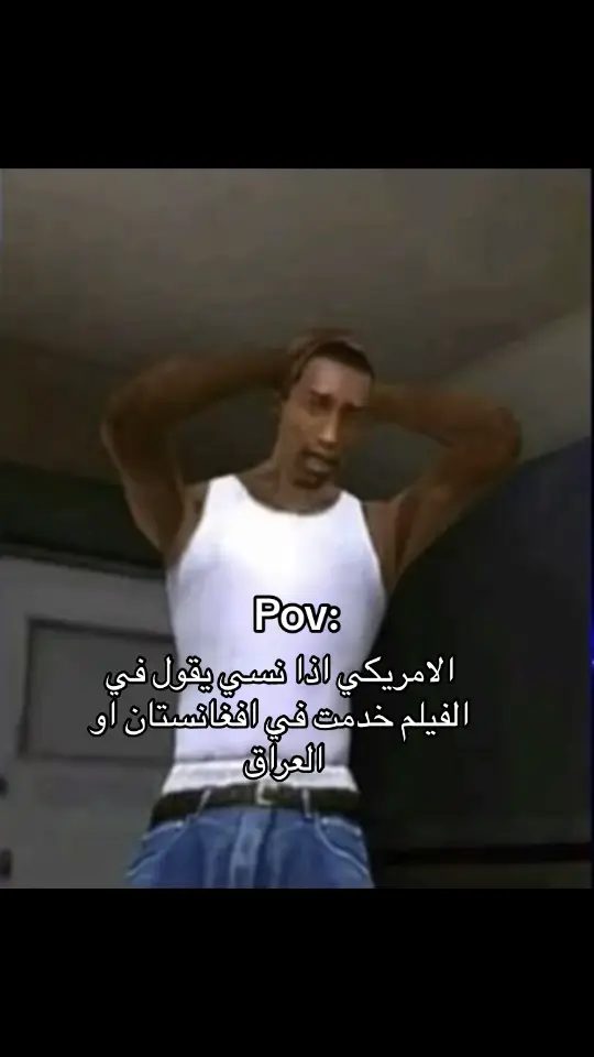 #pov #fyp #foryou #viral #اكسبلور 