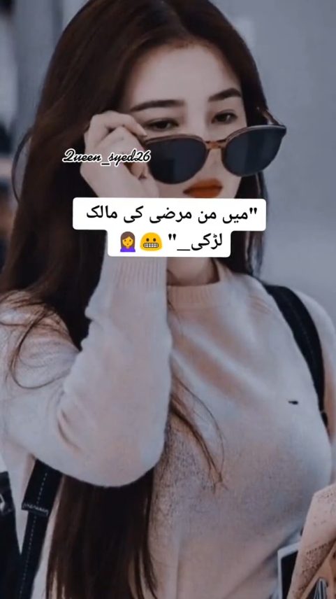 Apni marzi ki malik hn...🔥😎✌️#tiktok #unfreezemyaccount #foryou #foryoupage #viral #viralvideo #queensyed26 #growmyaccount #1millionviews #attitude #whattowatch😍🎬 #onthisday 