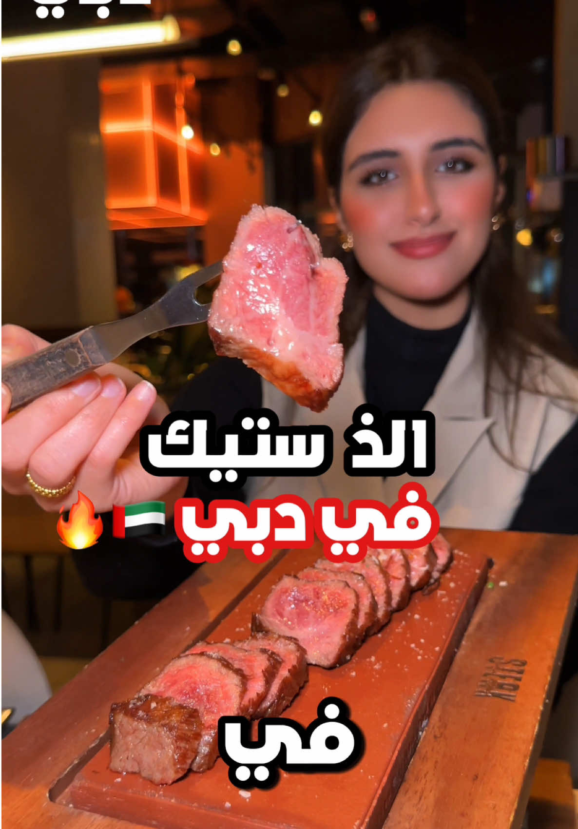 Steak on me الوصل 📍🇦🇪 الذ ستيك و السعر 🤯🔥🔥 #dubai #wheretoeat #wheretovisit #مطاعم #مطاعم_دبي #مطاعم_الامارات #ستيك #لندن #لندن🇬🇧 