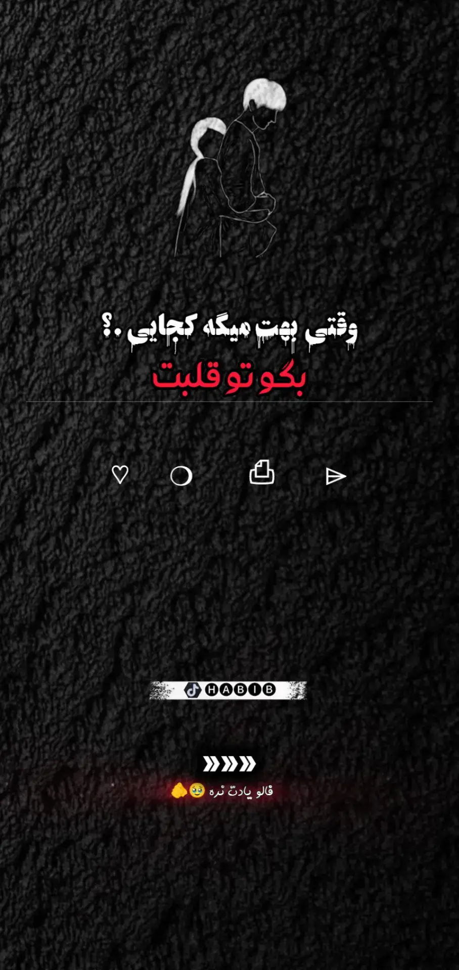 #عاشقانه #foruyou 