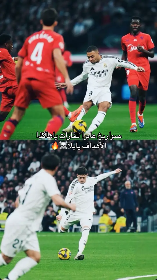 #ريال_مدريد 🤍🔥