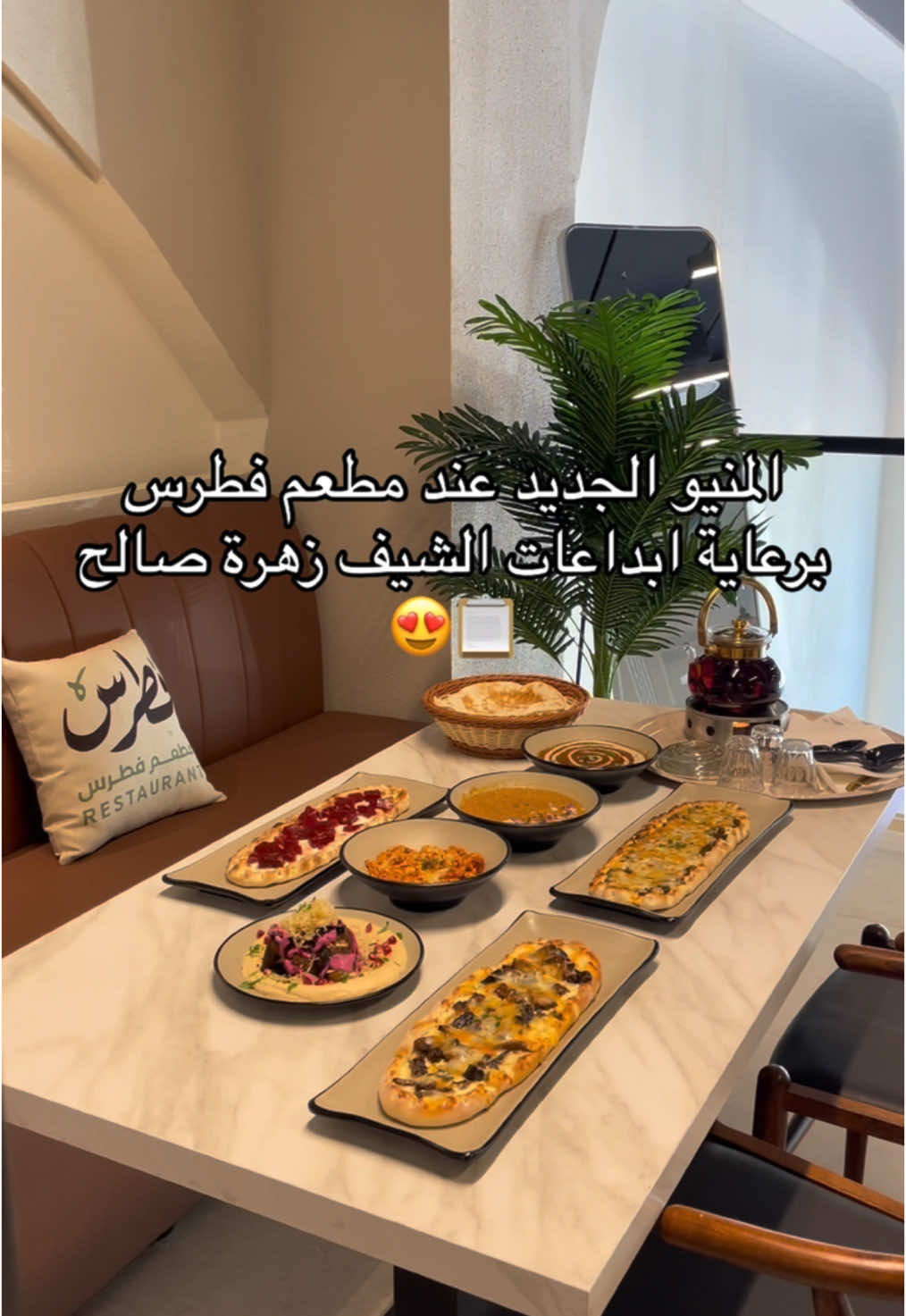 @مطعم  فطرس منيو مطعم فطرس الجديد للفطور والعشاء من ابداعات الشيف زهرة صالح 😍 #مطعم_فطرس #فطرس #جديد #مطاعم #الاحساء 