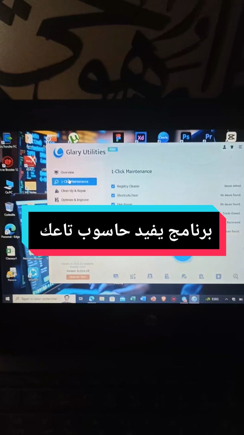 برنامج رايح يفيدك بزاف  #مواقع_بتحتاجها #ذكاء_اصطناعي #google #windows  @Alae tech💻🇩🇿 