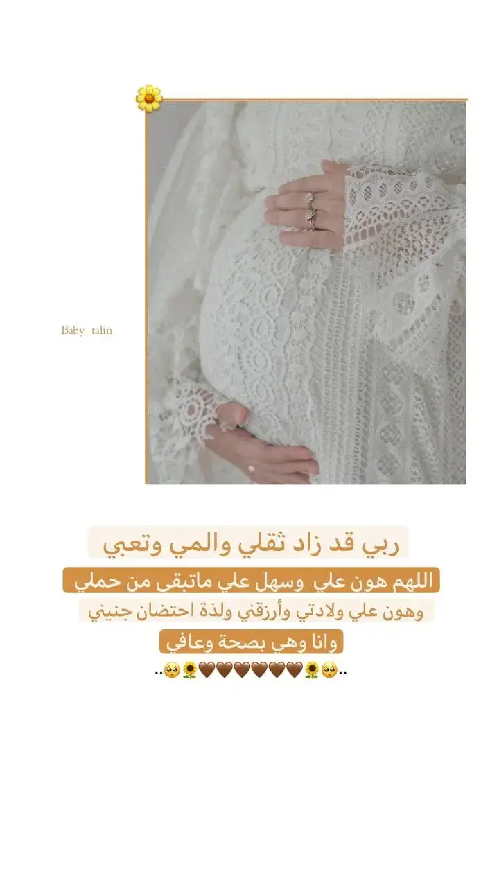 #ام_تالين👑💗 #Baby_talin👑💗 #اجمل_عطايا_ربي💗🧿 