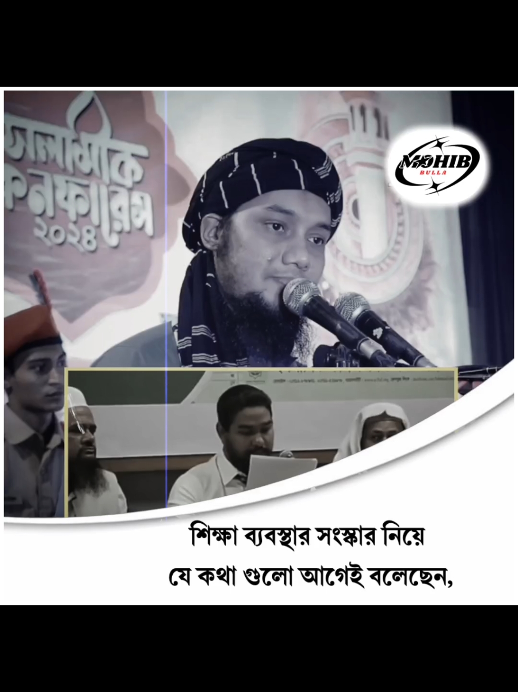 শিক্ষা ব্যবস্থার সংস্কার নিয়ে  যে কথা গুলো আগেই বলেছেন, 🎙️আবু ত্বহা মুহাম্মাদ আদনান #আবু_ত্বহা_মুহাম্মদ_আদনান #ইসলামিক_ভিডিও #ইসলামিক_ভিডিও_গুলো_শেয়ার_করুন_📿🕋 #ইসলামিক_ভিডিও_🤲🕋🤲 #ইসলামের_পথে_এসো😍 #ইনশাআল্লাহ_যাবে_foryou_তে। #বাংলাদেশি_ভাইরাল_টিকটক_ #ইসলামিক #islam #islamic_video #islamic #muslim #fyp #foryou #foryoupage #fy #viral #viralvideo #viraltiktok #video #tiktok #trending #trend #tiktokindia #bd #bdbangladesh #bangladesh #bangladesh🇧🇩 #fypシ゚viral #fyppppppppppppppppppppppp #fypage #instagram #insaallah #tiktok #mohibbulla304 #মুহিব্বুল্লাহ👳 #mohibbulla342 @Mizanur Rahman Azhari @TikTok Bangladesh 