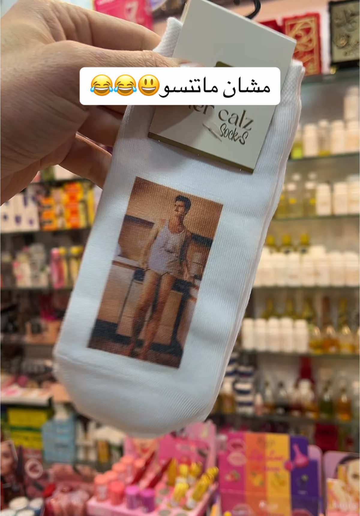 مشان ماتنسو😃😂😂 سعر الجرابات القطعه 60 والصوره مجانا🤣🤣🤣🤣🤣🤣