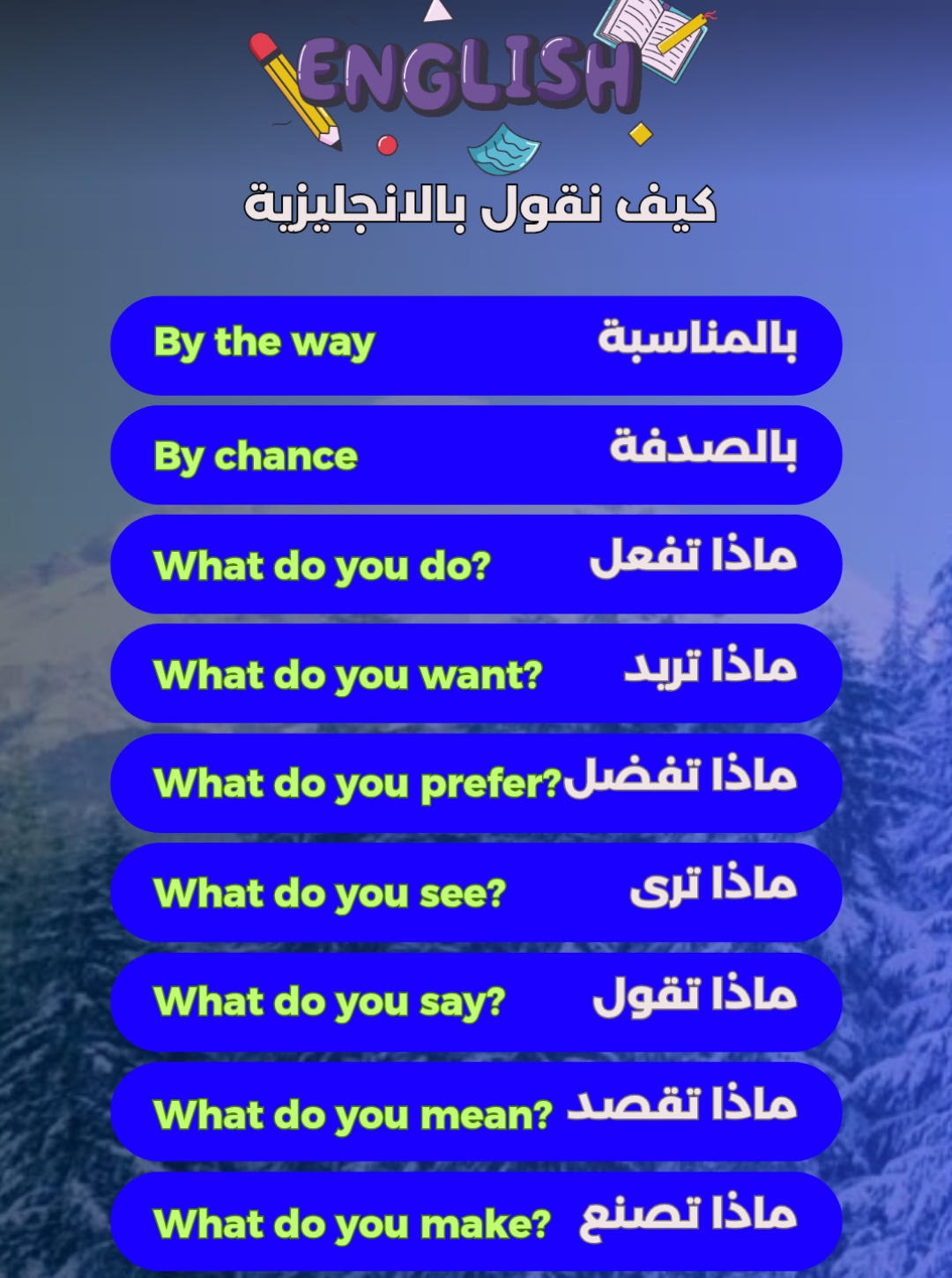 اختبار اليوم في اللغة الإنجليزية 📚 #تعلم_اللغة_الإنجليزية  #الانجليزية_للمبتدئين  #الانجليزية #تعلم_الانجليزية  #تعلم_على_التيك_توك 