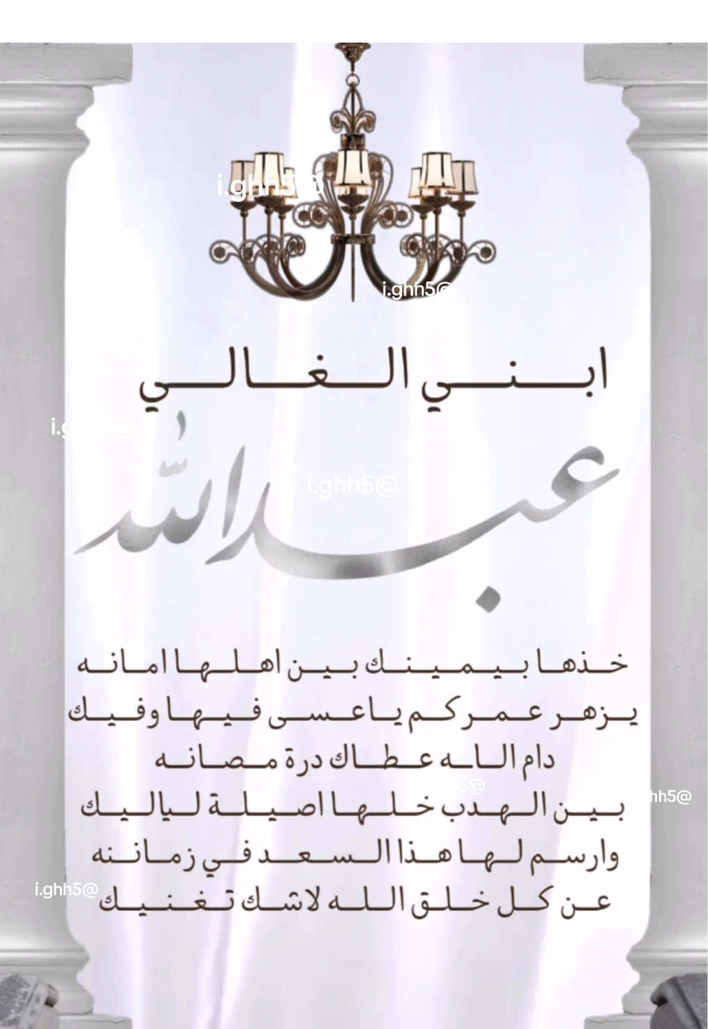 #عبدالله #اسم_عبدالله #اهداء #اهدائات #اهداء_زواج #مبروك_الزواج #ام_العروس #ام_العريس #ليله_لو_باقى_ليله #تصميم #ترند #زفاف #زفافي #زواج #ليلة_العمر #دعوة_زفاف #دعوة_عقد_قران #دعوة_الكترونية #زفات #زفة_باسم #شيله #شيلة 