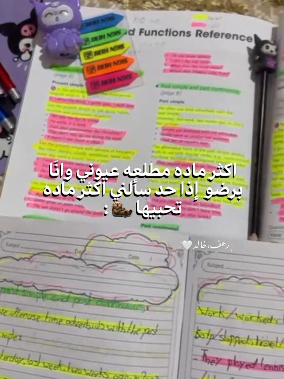 الماده لمُفضله 😔🥹 💗💗💗 .#fyp #english #مدرسه #التحرير #الجلاء  #قراية #ثانيه_ثانوي #اوه_علمي  #البيضاء_الجبل_الاخضر 