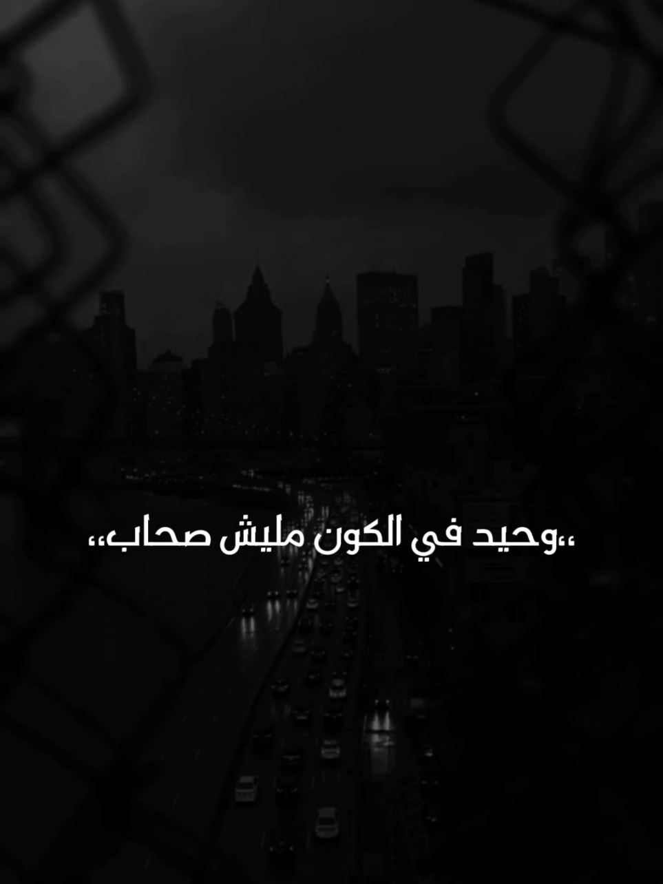 حياتي عباره عن سراب 😔🖤#الفايروس 