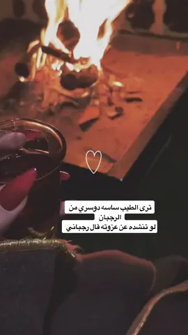 دوسري #رجبان 🥰❤️