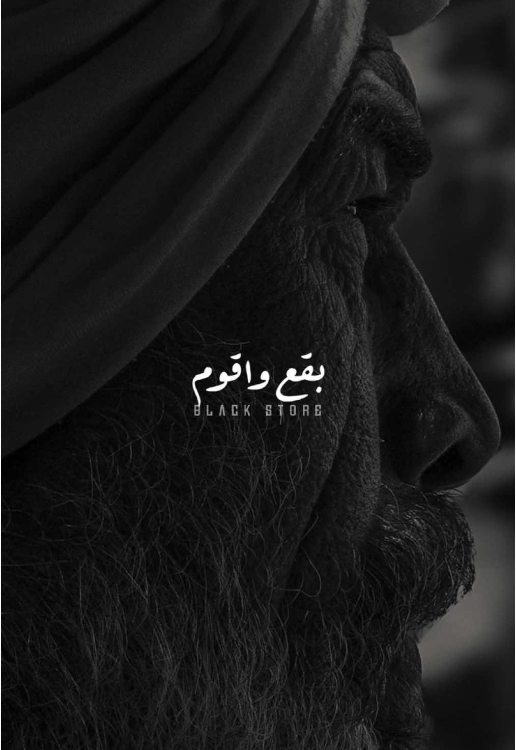 بقع واقوم 🖤 #مسلم  #تصميمي #تصميم_فيديوهات🎶🎤🎬 #ستوريات #حالات_واتس #foryoupagе #viral 