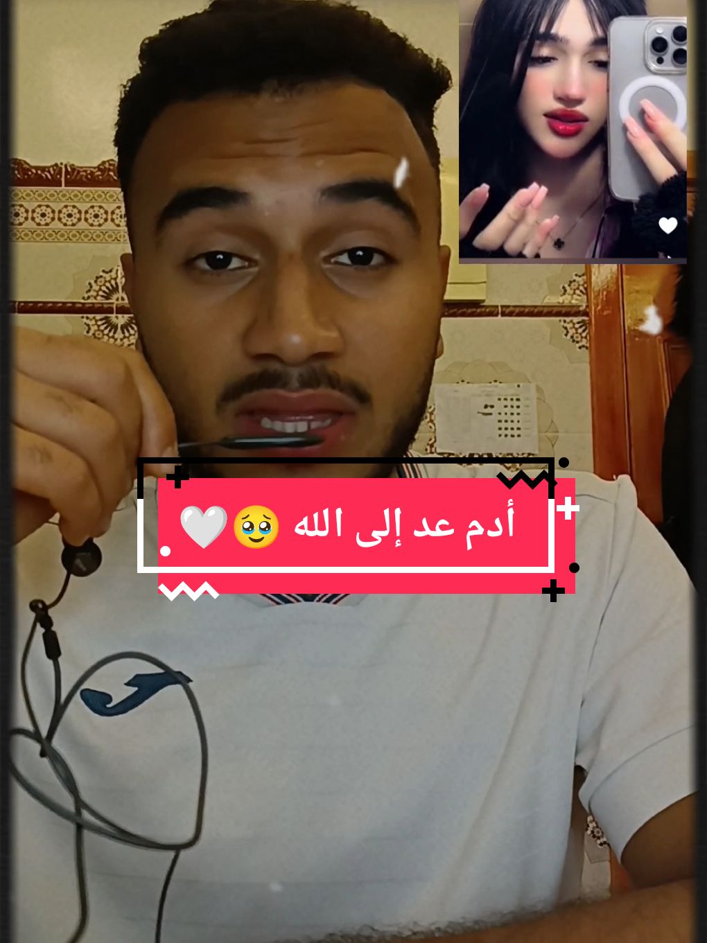 أدم بن شقرون ❤️‍🩹 عد الى الله 🥹 #لاحول_ولا_قوة_الا_بالله # #fyp #tiktok #morocco🇲🇦 #maroc #CapCut 