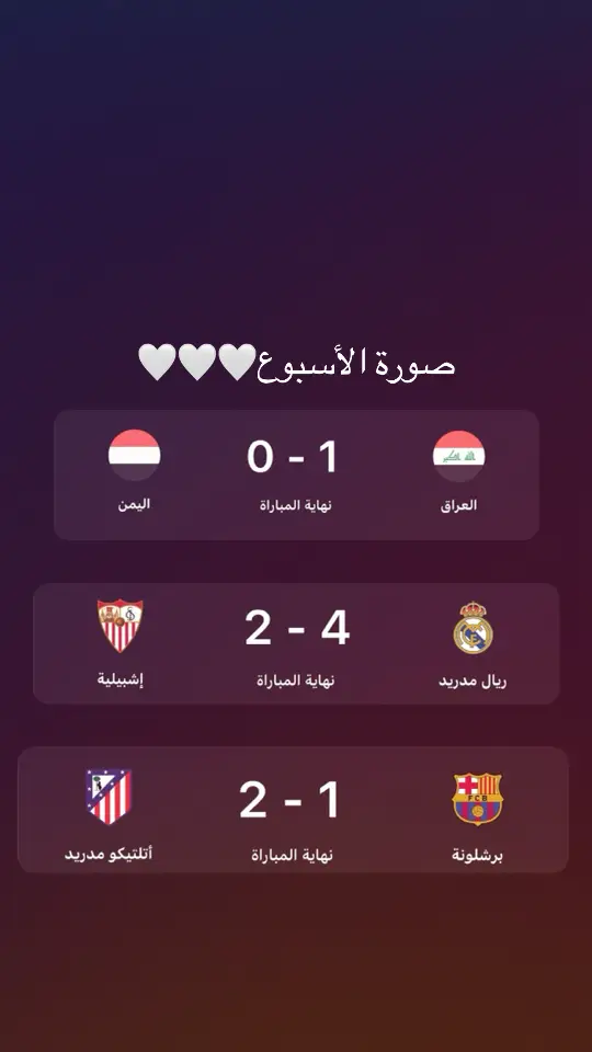 #realmadrid #halamadrid #ريال_مدريد #برشلونه #العراق #منتخب_العراق #كأس_الخليج #