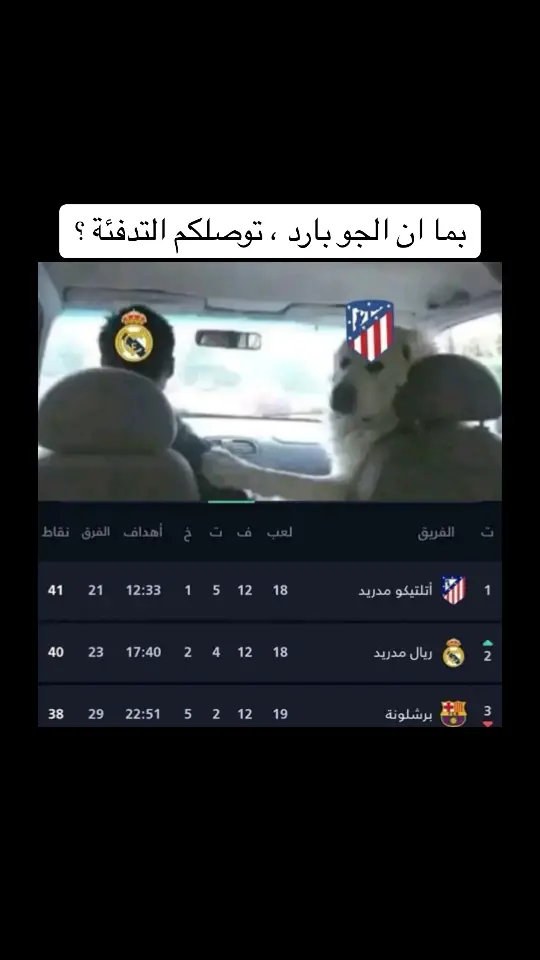 #الشعب_الصيني_ماله_حل😂😂 #comedia #برشلونة #اكسبلورexplore #مشاهير_تيك_توك_مشاهير_العرب #ريال_مدريد_عشق_لا_ينتهي #الرياض #السعودية #كرة_قدم #كرة_قدم #ريال_مدريد #مشاهير_تيك_توك #please #الشعب_الصيني_ماله_حل😂😂🙋🏻‍♂️ #kesfet #العراق #stitch