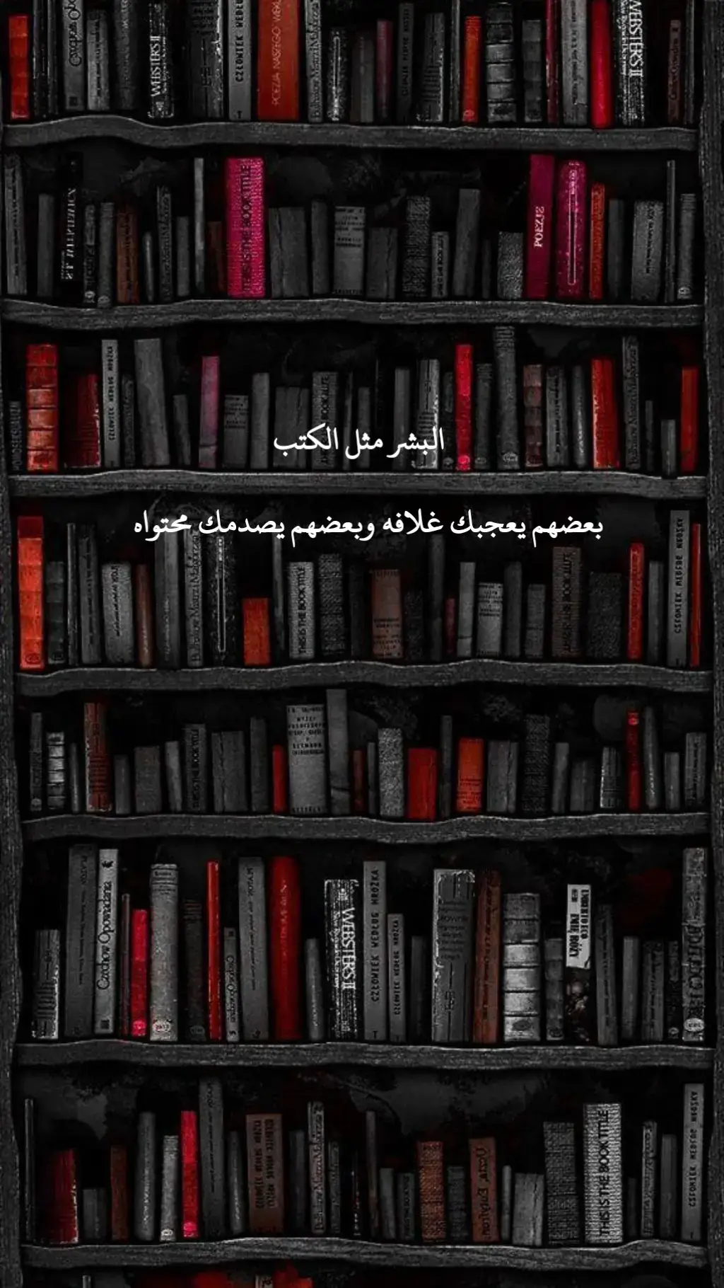 #عبارات #تصاميم #خواطر #شعر #خلفيات #كتب #زيزوم #fyp