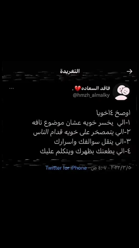 #مالي_خلق_احط_هاشتاقات  #عبارات_حزينه💔  #اخ بس