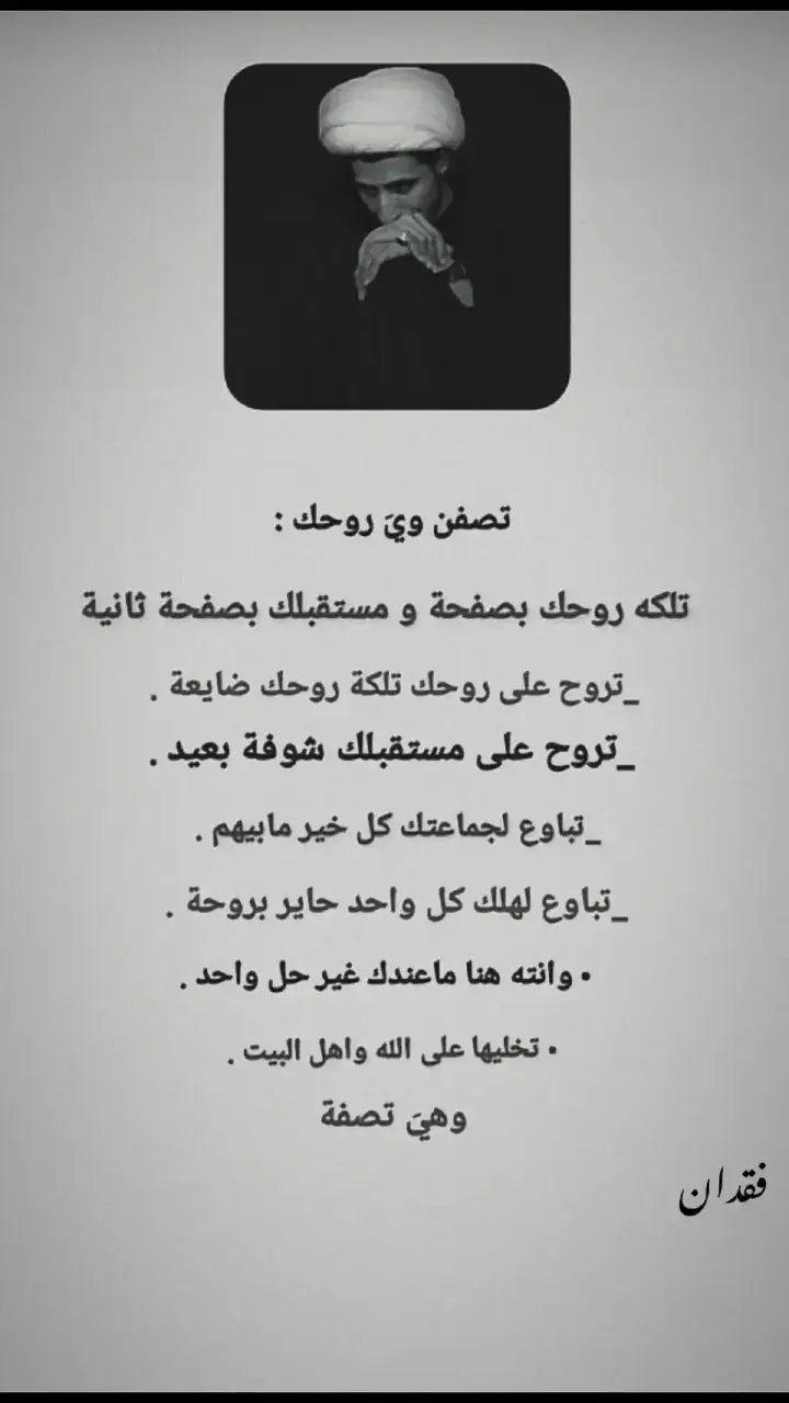 #ياحسين #ارجعو__الى__الله  #tiktok  #parati 