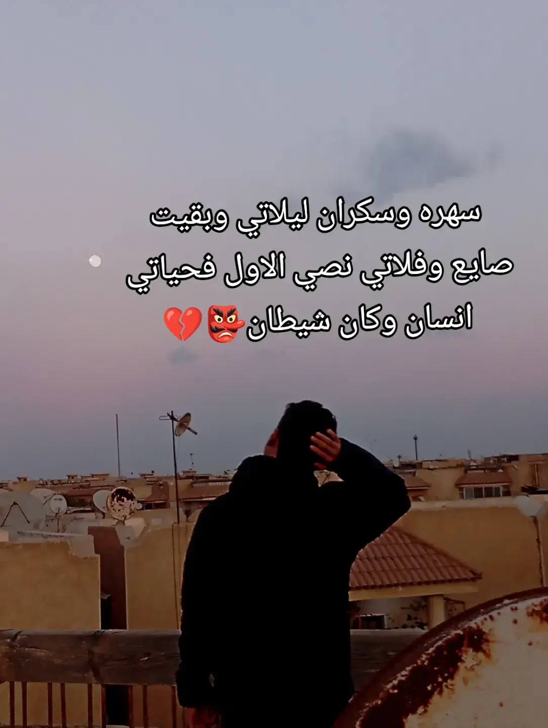 نصي التاني غلوبه💔💔 #طيب #محبه #شيطان #نفسي_اتوب_واصلي_وارجع_تاني_لاصلي #fyp #fpyシ❥tiktok🖤🌹 