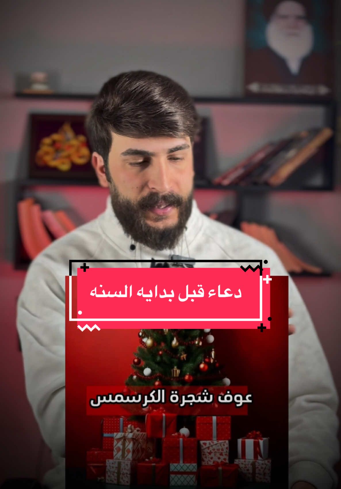 دعاء قبل بدايه السنه #احمد_الكناني🔸 