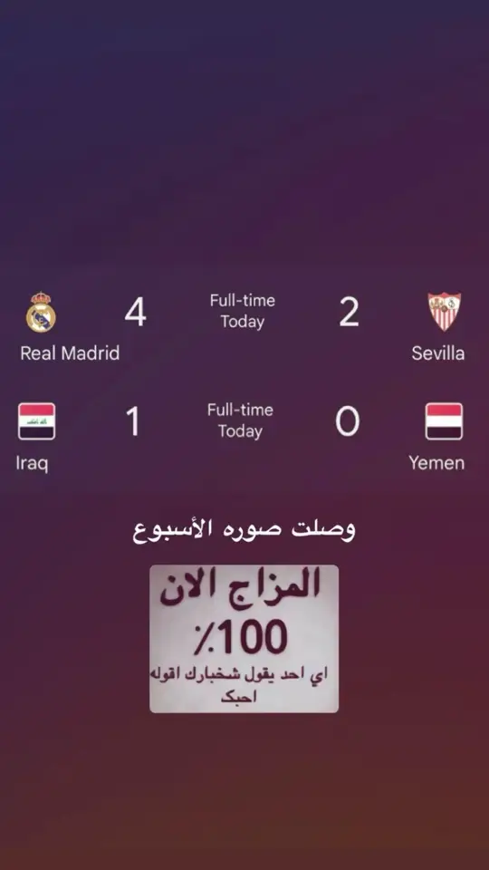 #realmadrid #iraq #explore #foryou #اكسبلورexplore 