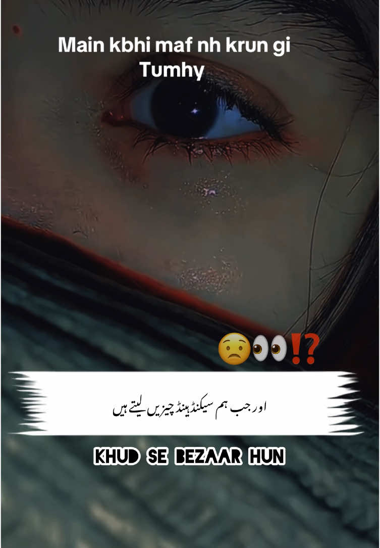 Meri zindgi ka nuqsan kbhi pura nh ho ga😭💔#ayat #ownvoice #VoiceEffects #voiceover #urdushayari #deepthoughts #fypシ゚viral #fyppppppppppppppppppppppp #fypage #sad #vibes #sadness #viraltiktok #viralvideo #ayat #daily #life #videos 