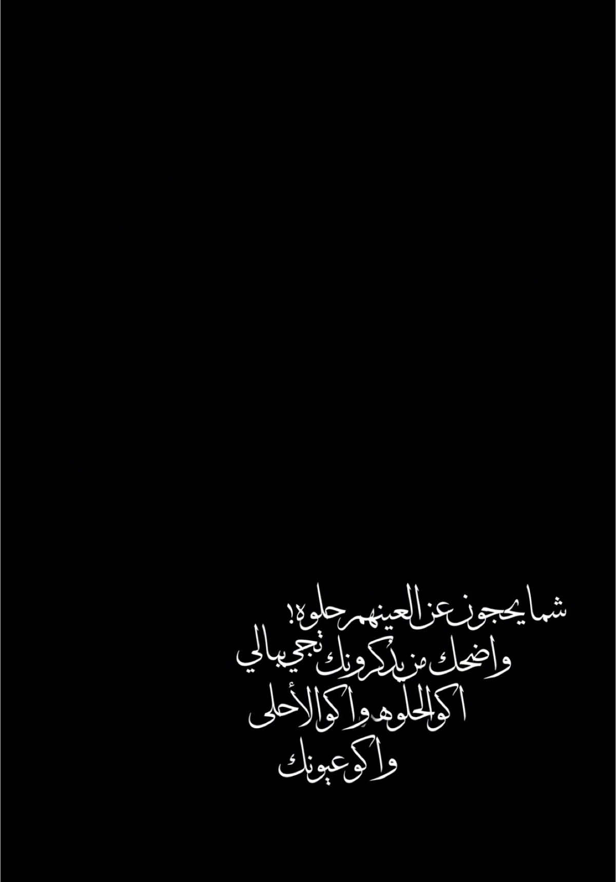 واكو عيونك🥺♥️،        @الفنان علي السلطان                               #اكسبلور #الغيم #اكسبلورexplore #الشعب_الصيني_ماله_حل😂😂 #العراق #حفلات #شعب_الصيني_ماله_حل😂😂 #شاشه_سوداء #ترند #تيك_توك #تصميمي #تصميم_فيديوهات🎶🎤🎬 #fyp #foryou #foryoupage #explore #tiktok #trending #trend #capcut #viral #viralvideo #100k #CapCut 