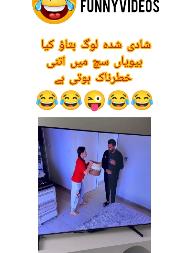 #شادی شدہ لوگ بتاؤ کیا بیویاں سچ میں اتنی خطرناک ہوتی ہے😜😂😂😂😂😂😂😂😂😂😂😂😂#funnyvideos #funny #tutorial #funnyvideo #pakistani #funny #fypシ゚vira 