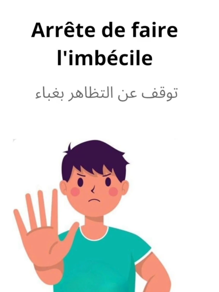 #creatorsearchinsights  #explore #pourtoii #froyou #LearnOnTikTok #treanding #تعلم_اللغة_الفرنسية #francaisfacile #apprentissage #france🇫🇷 #كندا🇨🇦 #بلجيكا🇧🇪 #اسبانيا🇪🇸_ايطاليا🇮🇹_البرتغال🇵🇹 #المغرب🇲🇦تونس🇹🇳الجزائر🇩🇿 