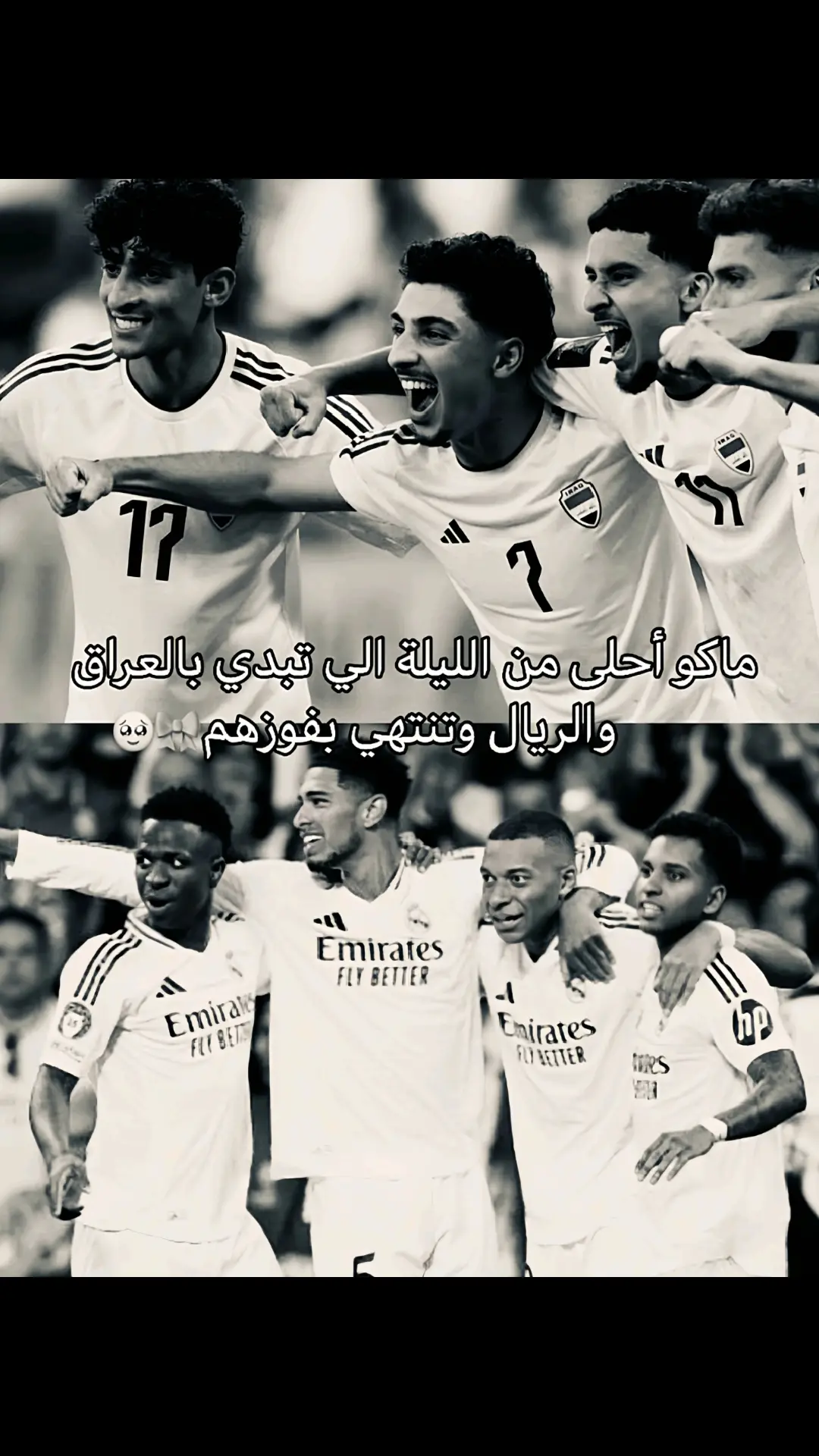 🥹🥹🎀🎀!!  #youssefamyn #اكسبلورexplore #اكسبلور #المنتخب_العراقي #ريال_مدريد #realmadrid #كاساس_مدرب_المنتخب_العراقي #youssef_amyn #يوسف_الامين #علي_جاسم #ايمن_حسين #كاساس 