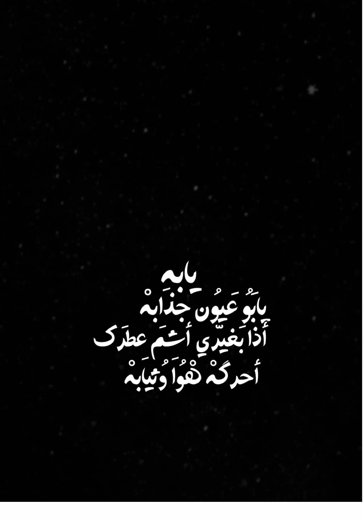 عيون جذابه👀♥️،          @احمد ستارAhmedSattar                      #احمد_ستار #اغاني #اكسبلور #اكسبلورexplore #الشعب_الصيني_ماله_حل😂😂 #العراق #ترند #تصميم_فيديوهات🎶🎤🎬 #fyp #foryou #fypシ #foryoupage #capcut #viral #viralvideo #tiktok #trending #trend #explore #شاشة_سوداء🖤 #CapCut 