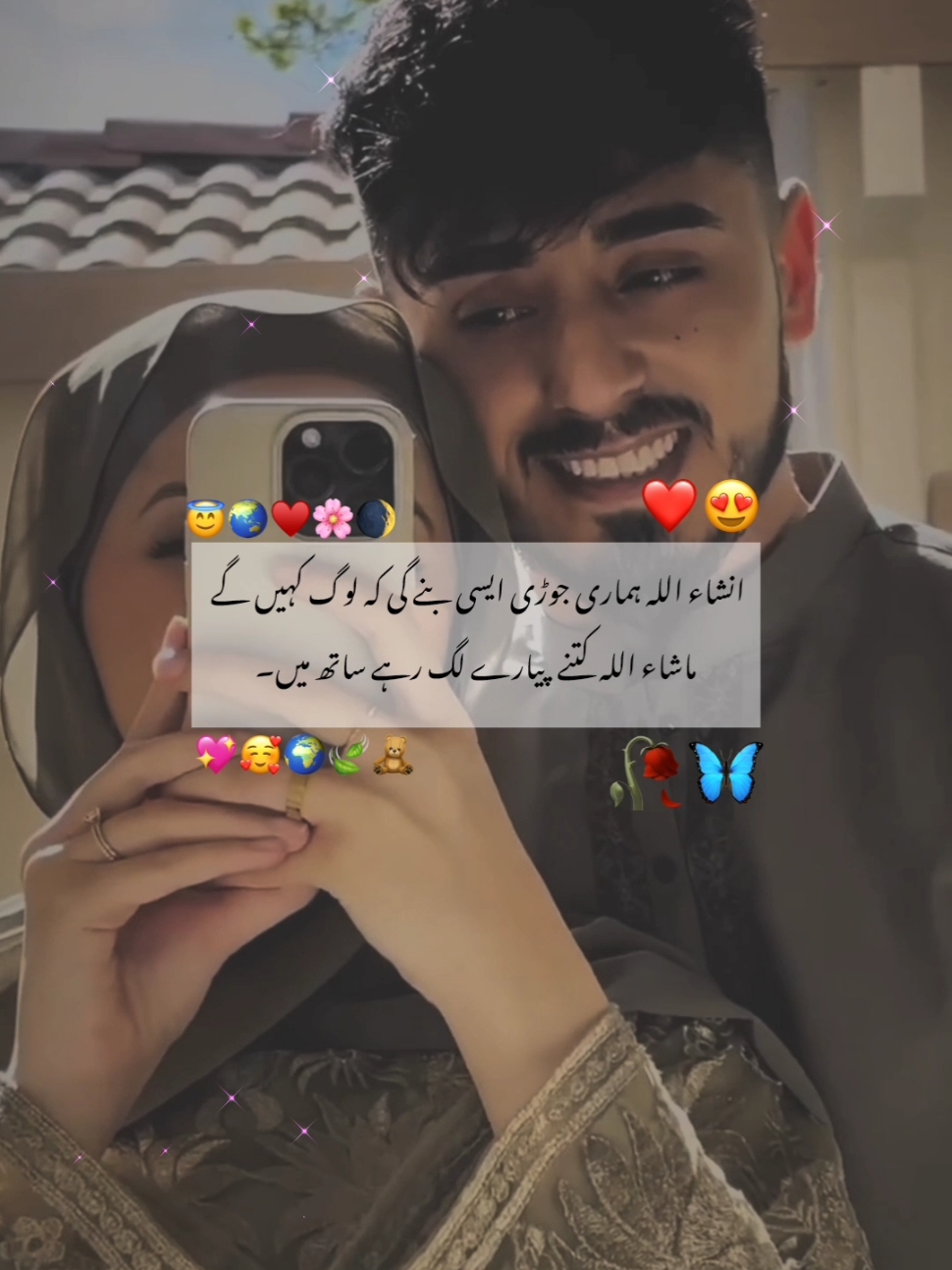 in'sha'allah 😗♥️🌏  #foryoupage #fyp #fypviral  #unfreezemyaccount #poetry #status  #1millionaddition #deep_lines🥀 #fyp #ジviral #tiktokmademebuylt #1million #fyppppppppppppppppppppppp 