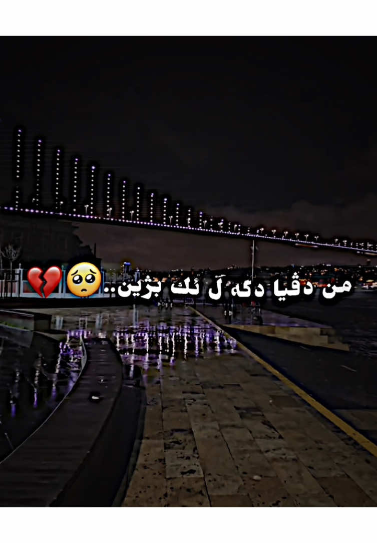 ته حه ش ڤي ده نگي كر 9:09😍❤️‍🔥#00_00king #video #foryoupage #زاخو_دهوك_هولير_سليماني_ئاكري_سيمي #لايكات #foryou #لايك__explore___ 