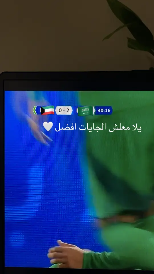 #كأس_الخليج #الكويت 