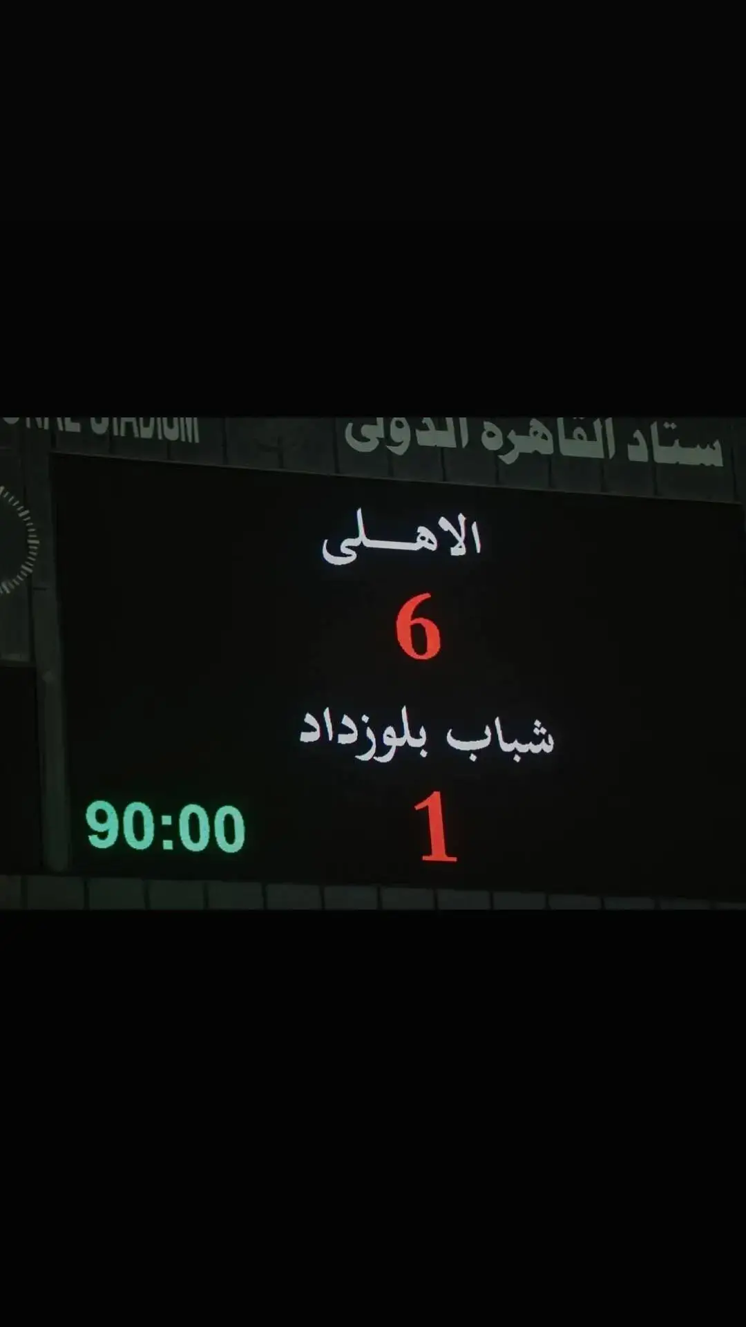 #الاهلويه_فين #الاهلويه_يجمعوا#تيم_الاهلي #ابن_الاهلي#بنت_الاهلي #الاهلي_فوق_الجميع #fyppppppppppppppppppppppp #explore#fyp#tiktok #الجميع 