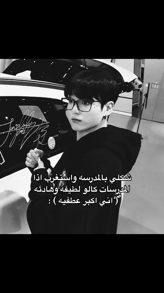 #jungkook #جكز_مهووس #foryou #شَ #fyp 